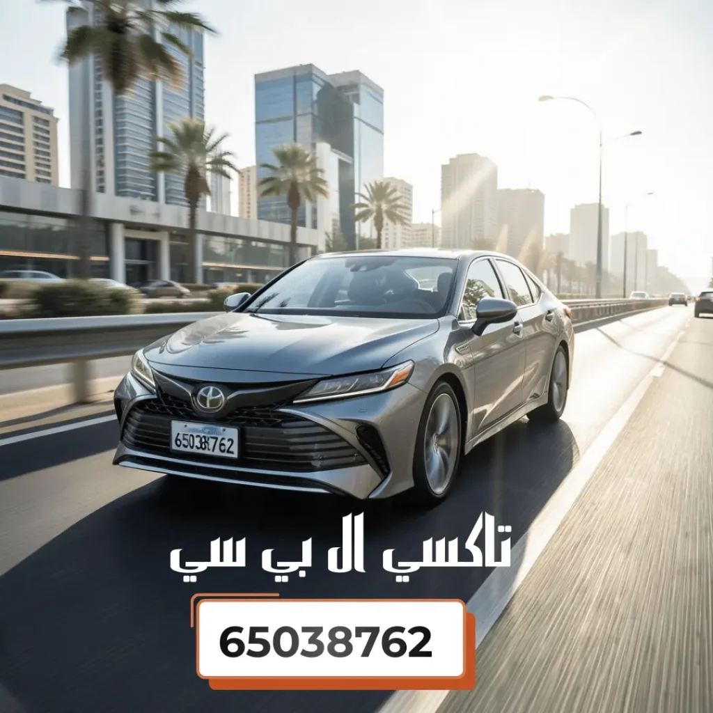 تاكسي ال بي سي